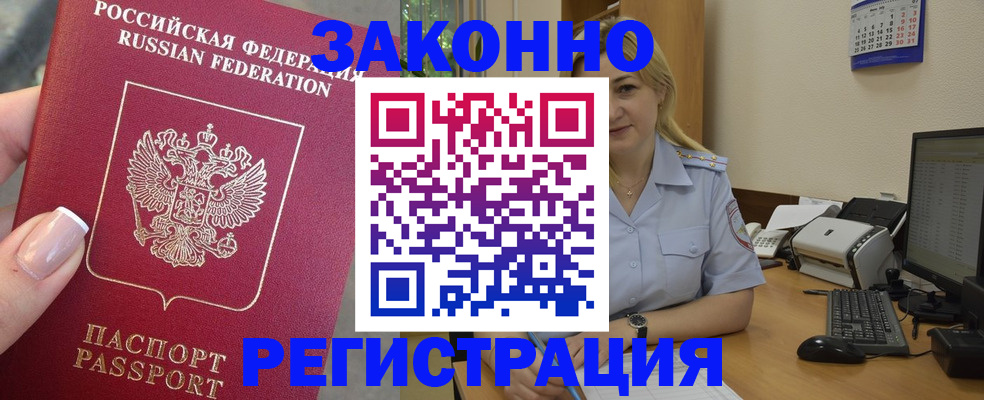 временная регистрация для школы в Катав-Ивановске
