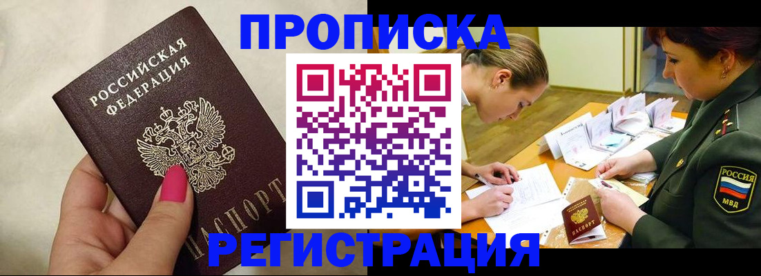 временная регистрация адрес в Катав-Ивановске